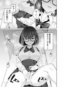 Page 12: 011.jpg | Boku to Senpai | View Page!