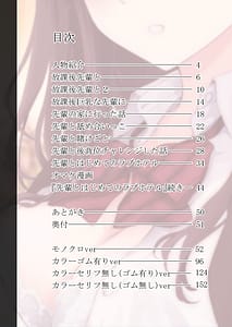 Page 3: 002.jpg | Boku to Senpai no Hajimete Nisshi | View Page!