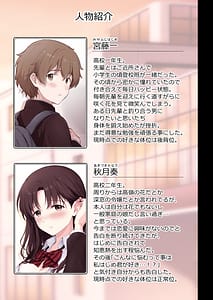 Page 4: 003.jpg | Boku to Senpai no Hajimete Nisshi | View Page!