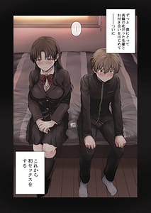 Page 6: 005.jpg | Boku to Senpai no Hajimete Nisshi | View Page!