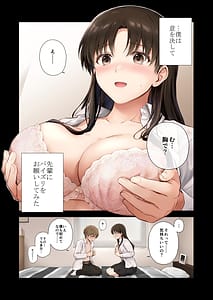 Page 14: 013.jpg | Boku to Senpai no Hajimete Nisshi | View Page!