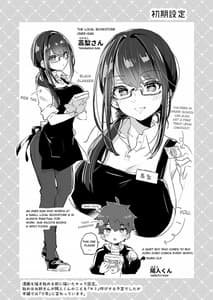 Page 3: 002.jpg | Boku to Shoten no Onee-san | View Page!