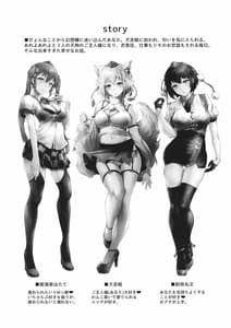 Page 3: 002.jpg | Boku to Tengu to Sex to | View Page!