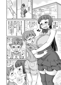 Page 4: 003.jpg | Boku wa Apart no Oyachin | View Page!