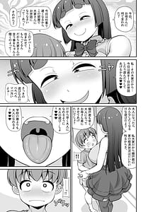 Page 5: 004.jpg | Boku wa Apart no Oyachin | View Page!