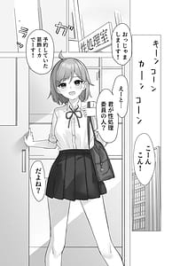 Page 2: 001.jpg | Boku wa Gakuen no Seishori Iin -Bijutsubu In Mika no Baai- | View Page!