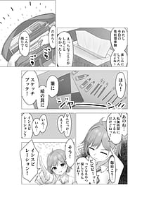 Page 4: 003.jpg | Boku wa Gakuen no Seishori Iin -Bijutsubu In Mika no Baai- | View Page!