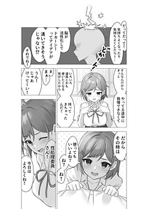 Page 5: 004.jpg | Boku wa Gakuen no Seishori Iin -Bijutsubu In Mika no Baai- | View Page!