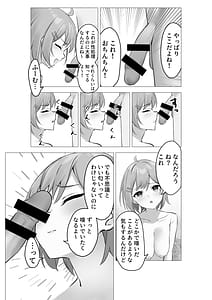 Page 8: 007.jpg | Boku wa Gakuen no Seishori Iin -Bijutsubu In Mika no Baai- | View Page!