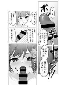 Page 9: 008.jpg | Boku wa Gakuen no Seishori Iin -Bijutsubu In Mika no Baai- | View Page!