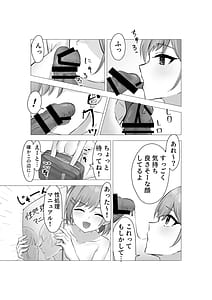 Page 10: 009.jpg | Boku wa Gakuen no Seishori Iin -Bijutsubu In Mika no Baai- | View Page!