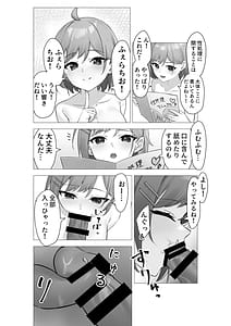 Page 11: 010.jpg | Boku wa Gakuen no Seishori Iin -Bijutsubu In Mika no Baai- | View Page!