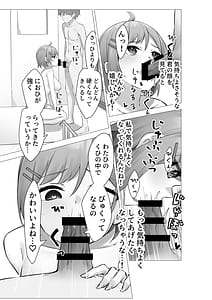 Page 12: 011.jpg | Boku wa Gakuen no Seishori Iin -Bijutsubu In Mika no Baai- | View Page!