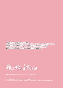 Page 16: 015.jpg | Boku wa Imouto ni Hodasareru | View Page!