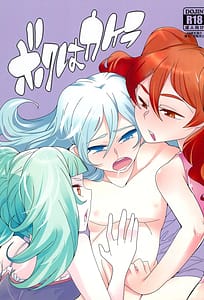 Page 1: 000.jpg | Boku wa Kakera | View Page!