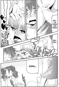 Page 15: 014.jpg | Boku wa Kakera | View Page!