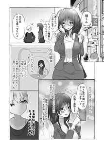 Page 3: 002.jpg | Boku wa Kanojo no Inu ni Naru -Jimikei Kanojo ni Aisarete to Sarete Shiborareru- | View Page!