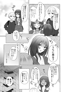 Page 4: 003.jpg | Boku wa Kanojo no Inu ni Naru -Jimikei Kanojo ni Aisarete to Sarete Shiborareru- | View Page!