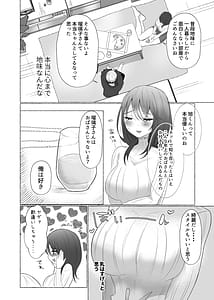 Page 5: 004.jpg | Boku wa Kanojo no Inu ni Naru -Jimikei Kanojo ni Aisarete to Sarete Shiborareru- | View Page!