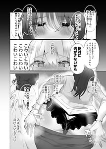 Page 11: 010.jpg | Boku wa Kanojo no Inu ni Naru -Jimikei Kanojo ni Aisarete to Sarete Shiborareru- | View Page!