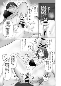 Page 12: 011.jpg | Boku wa Kanojo no Inu ni Naru -Jimikei Kanojo ni Aisarete to Sarete Shiborareru- | View Page!