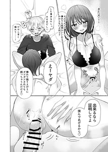 Page 13: 012.jpg | Boku wa Kanojo no Inu ni Naru -Jimikei Kanojo ni Aisarete to Sarete Shiborareru- | View Page!