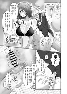 Page 14: 013.jpg | Boku wa Kanojo no Inu ni Naru -Jimikei Kanojo ni Aisarete to Sarete Shiborareru- | View Page!