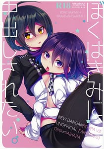 Page 1: 000.jpg | Boku wa Kimi ni Chuu Dashi sa Retai | View Page!