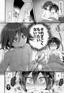 Page 5: 004.jpg | Boku wa Kimi ni Chuu Dashi sa Retai | View Page!