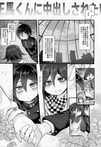 Page 6: 005.jpg | Boku wa Kimi ni Chuu Dashi sa Retai | View Page!