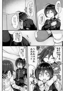 Page 13: 012.jpg | Boku wa Kimi ni Chuu Dashi sa Retai | View Page!