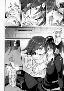 Page 15: 014.jpg | Boku wa Kimi ni Chuu Dashi sa Retai | View Page!