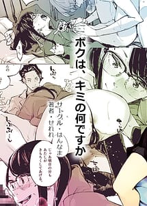 Read Boku wa Kimi no Nan Desuka