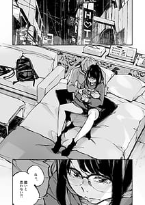 Page 3: 002.jpg | Boku wa Kimi no Nan Desuka | View Page!