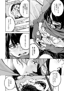 Page 4: 003.jpg | Boku wa Kimi no Nan Desuka | View Page!