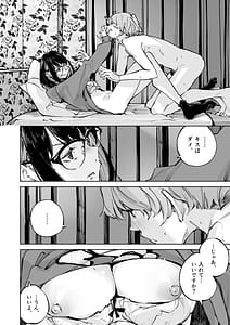 Page 10: 009.jpg | Boku wa Kimi no Nan Desuka | View Page!