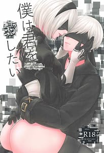 Page 1: 000.jpg | Boku wa Kimi wo Aishitai | View Page!