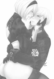 Page 3: 002.jpg | Boku wa Kimi wo Aishitai | View Page!