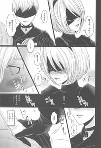 Page 8: 007.jpg | Boku wa Kimi wo Aishitai | View Page!