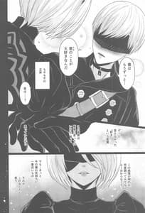 Page 9: 008.jpg | Boku wa Kimi wo Aishitai | View Page!