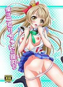 Page 1: 000.jpg | Boku wa Kotori-chan no Naka de | View Page!