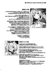 Page 3: 002.jpg | Boku wa Majou-sama ni Dekiai Sareteiru | View Page!