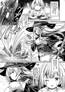 Page 4: 003.jpg | Boku wa Majou-sama ni Dekiai Sareteiru | View Page!