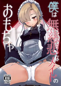 Read Boku wa Mujihi na Maid no Omocha with English Translation