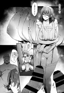 Page 7: 006.jpg | Boku wa Shiranai Maid no Shigoto wo | View Page!