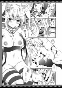 Page 4: 003.jpg | Boku wa Succubus ni Taberareta | View Page!
