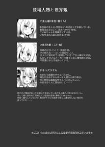 Page 5: 004.jpg | Boku wa Succubus ni Taberareta | View Page!