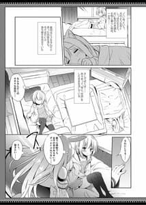 Page 6: 005.jpg | Boku wa Succubus ni Taberareta | View Page!