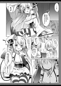Page 7: 006.jpg | Boku wa Succubus ni Taberareta | View Page!