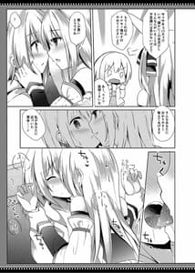 Page 8: 007.jpg | Boku wa Succubus ni Taberareta | View Page!